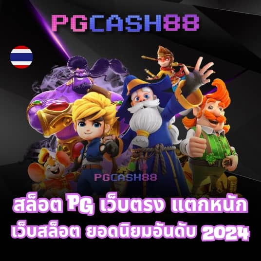 ใจดี 24